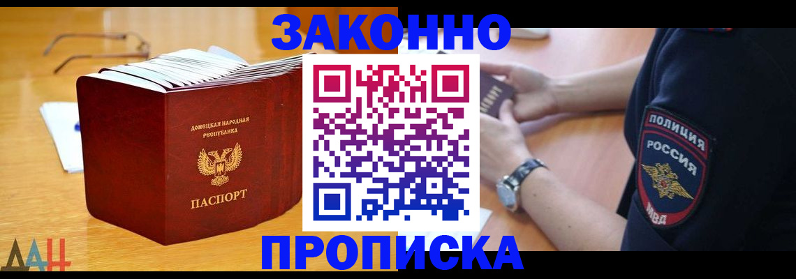 временная регистрация законно в Свободном