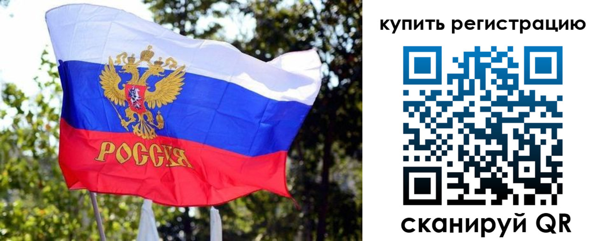 временная регистрация для школы в Свободном