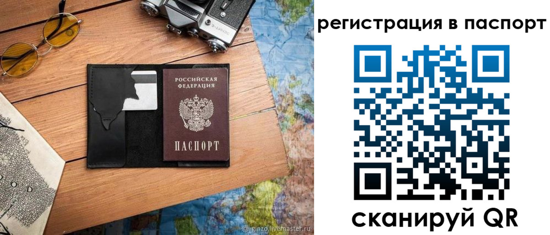 временная регистрация госуслуги в Свободном